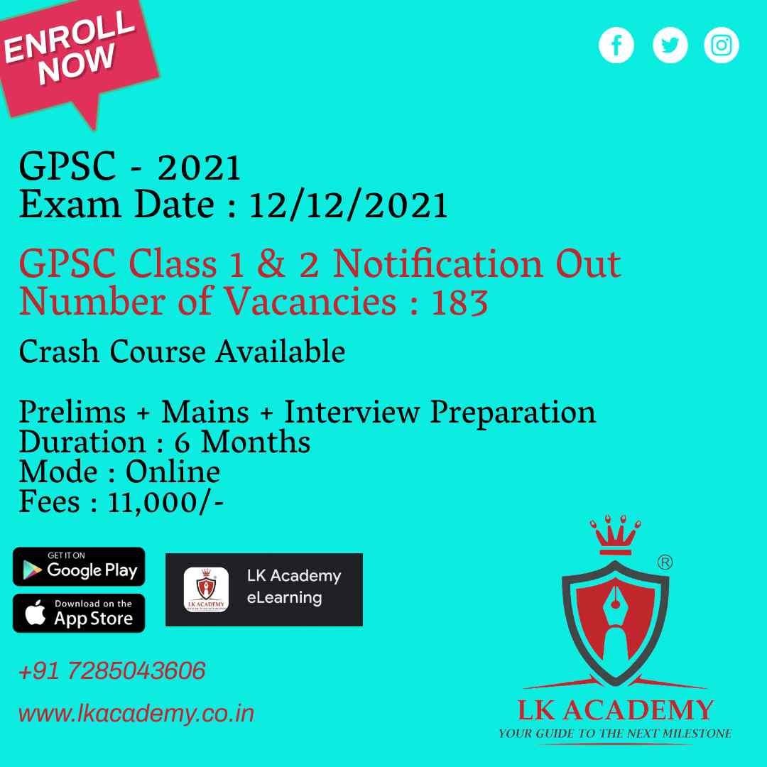 gpsc class 1 & 2 - 2021 Notification out.
